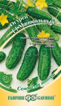 Гавриш Огурец Малосольный F1 10 шт