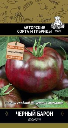 Поиск Томат Черный барон 0,1г