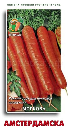 Морковь Амстердамска 2г  Морковь Амстердамска 2г