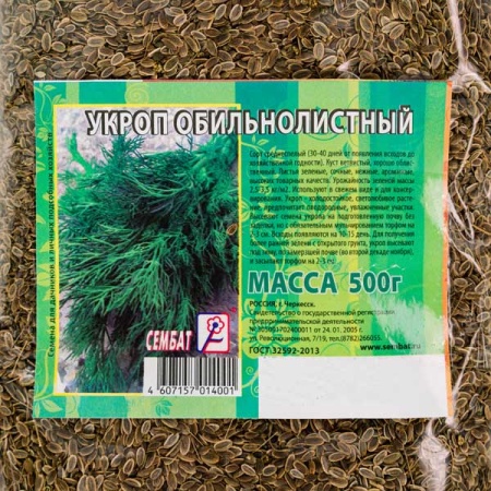 Сембат Фермерская Укроп Обильнолистный 500г