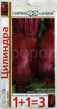 Свекла Цилиндра 5,0г  Свекла Цилиндра 5,0г