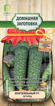 Огурец Коктейльный F1 12шт Огурец Коктейльный F1 12шт