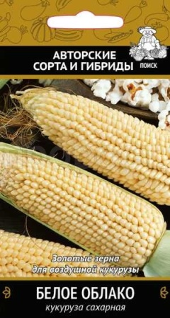 Поиск Кукуруза Белое облако сахарная 5гр 