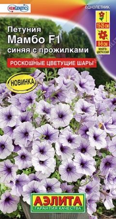 Петуния Мамбо F1 синяя с прожилками 7шт Петуния Мамбо F1 синяя с прожилками 7шт