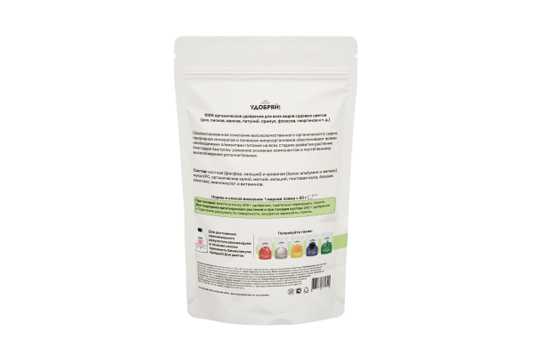 Удобряй! 1кг для цветов Удобряй! 1кг для цветов