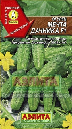 Огурец Мечта дачника  F1 10шт Огурец Мечта дачника  F1 10шт