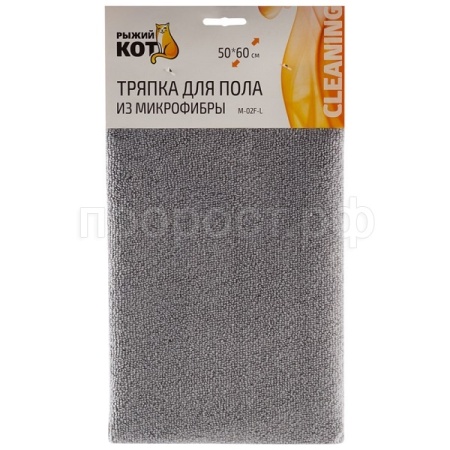 Тряпка для пола 50*60см микрофибра серый 310299  Тряпка для пола 50*60см микрофибра серый 310299