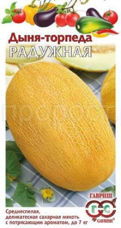 Гавриш Дыня Прима (торпеда Радужная) 1,0 г