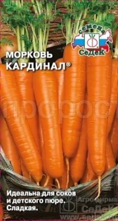 Морковь Кардинал 2г Морковь Кардинал 2г