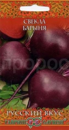 Свекла Барыня 2,0г Свекла Барыня 2,0г