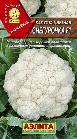 Капуста цветная Снегурочка F1 5шт Капуста цветная Снегурочка F1 5шт