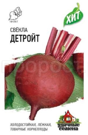 Свекла Детройт 2 г Свекла Детройт 2 г