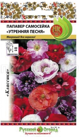 Папавер Утренняя песня 0,05г Папавер Утренняя песня 0,05г