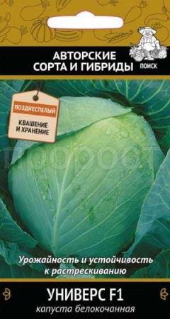 Капуста белокочанная Универс F1 0,2г Капуста белокочанная Универс F1 0,2г