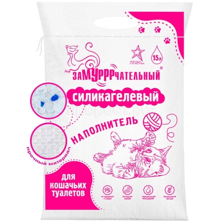 Наполнитель ЗаМУРРРчательный 15л силикагель Классический Наполнитель ЗаМУРРРчательный 15л силикагель Классический