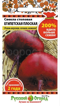 Свекла Египетская плоская  5г Свекла Египетская плоская  5г