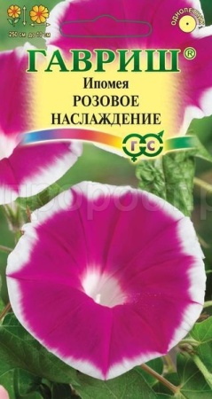 Ипомея Розовое наслаждение 0,3 г