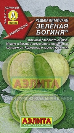 Редька китайская Зеленая богиня 1г Редька китайская Зеленая богиня 1г