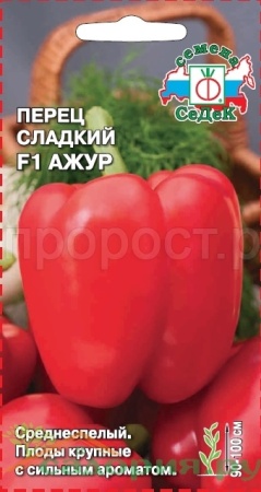 Седек Перец сладкий Ажур F1 0,1г  
