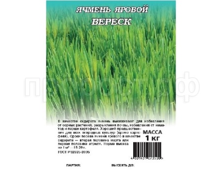 Сидерат яровой Вереск 1кг  Сидерат яровой Вереск 1кг