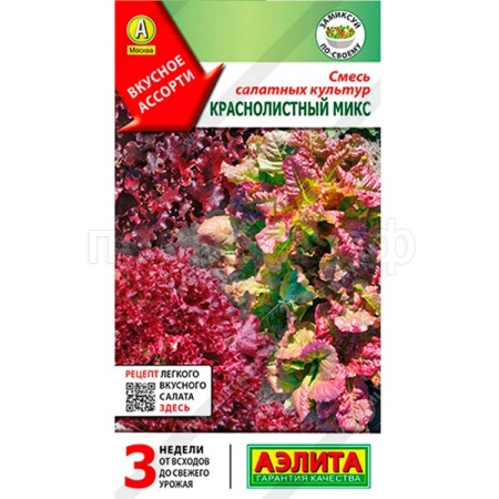 Аэлита Смесь салатных культур Краснолистный микс 0,5г 