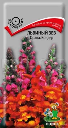 Львиный зев Оранж Вондер 0,1г Львиный зев Оранж Вондер 0,1г