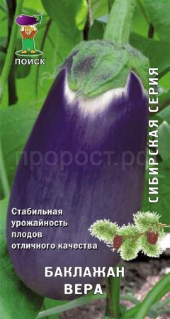 Баклажан Вера 0,25 г Баклажан Вера 0,25 г