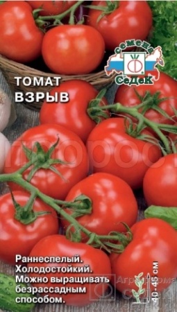 Томат Взрыв 0,1г Томат Взрыв 0,1г