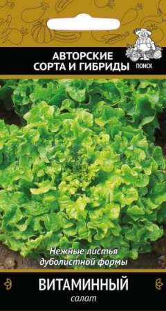 Салат Витаминный 1г Салат Витаминный 1г