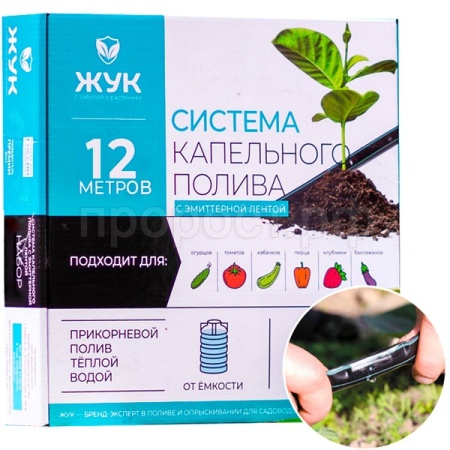 Набор капельный полив ЖУК с эмиттерной лентой 12м 330672-00 