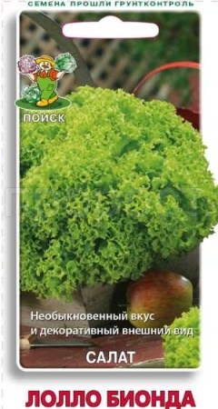 Поиск Салат Лолло Бионда 1гр 