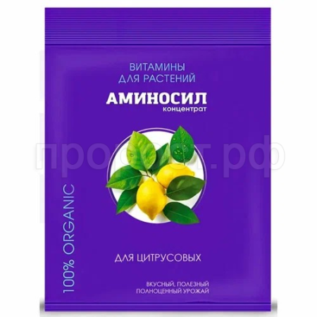 Аминосил 5мл для цитрусовых Аминосил 5мл для цитрусовых