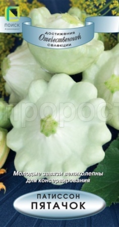 Поиск Патиссон Пятачок 12шт 