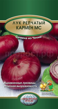 Лук репчатый Кармен МС 1г  Лук репчатый Кармен МС 1г