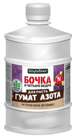 Бочка и четыре ведра Гумат Азота 600мл Огородник Бочка и четыре ведра Гумат Азота 600мл Огородник