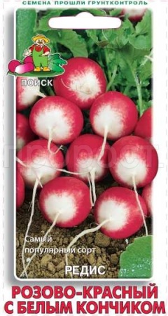 Редис Розово-красный с белым кончиком 3 гр  Редис Розово-красный с белым кончиком 3 гр