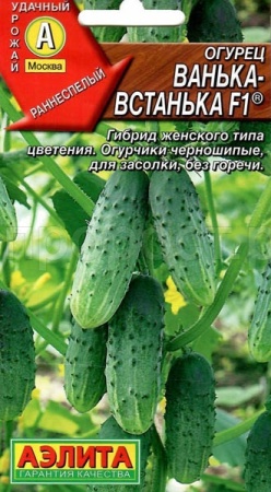 Огурец Ванька-Встанька F1 10шт  Огурец Ванька-Встанька F1 10шт