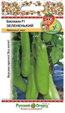 Баклажан Зелененький 30шт Баклажан Зелененький 30шт