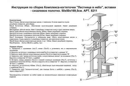 Когтеточка УЮТ гофрокартон в форме косточки с мятой 45*23*7см Когтеточка УЮТ гофрокартон в форме косточки с мятой 45*23*7см