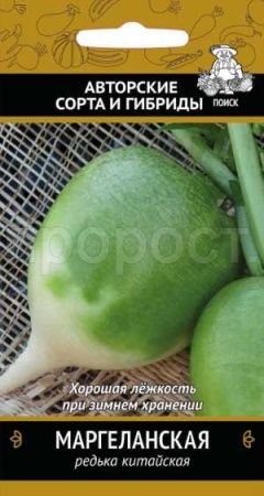 Редька китайская Маргеланская 2г  Редька китайская Маргеланская 2г