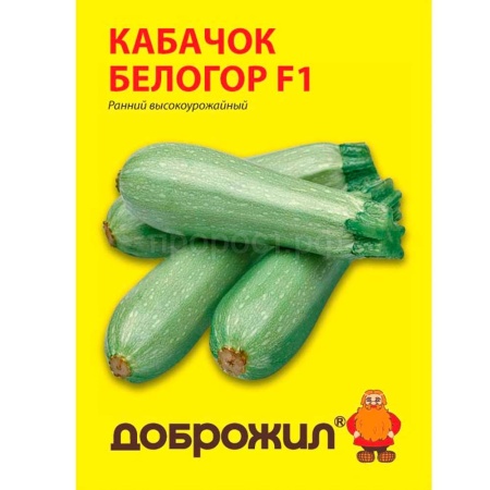 Кабачок Белогор F1 0,3г Кабачок Белогор F1 0,3г