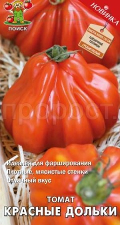 Томат Красные дольки 12шт Томат Красные дольки 12шт