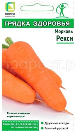 Морковь Рекси 2г Морковь Рекси 2г