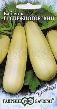 Гавриш серия Заморозь! Кабачок Снежногорский F1 2г
