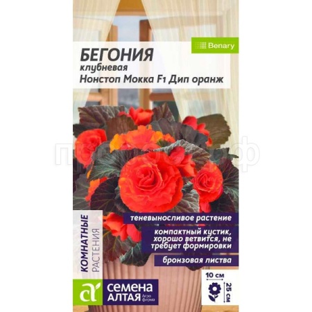 Сем Алт Комн. Бегония Нонстоп Мокка F1 Дип Оранж клубневая 4шт 