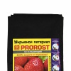 Спанбонд "PROROST" плотность 60мкр черный мульча  размер 1,6*10м Спанбонд "PROROST" плотность 60мкр черный мульча  размер 1,6*10м