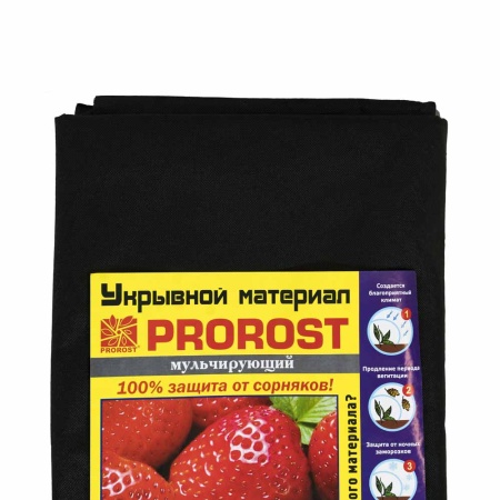 Спанбонд "PROROST" плотность 60мкр черный мульча  размер 1,6*10м Спанбонд "PROROST" плотность 60мкр черный мульча  размер 1,6*10м