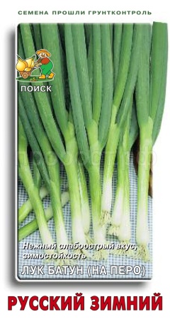 Поиск Лук батун Русский зимний 1г 