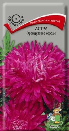 Астра Французское сердце 0,3г Астра Французское сердце 0,3г