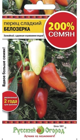 Перец сладкий Белозерка 0,6г Перец сладкий Белозерка 0,6г